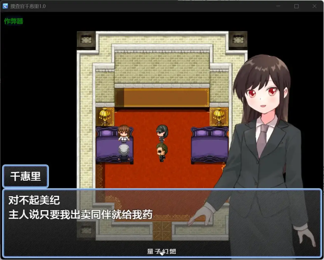 捜査官千恵里1.0(日系RPG/AI汉化)640MB 手机游戏 第4张