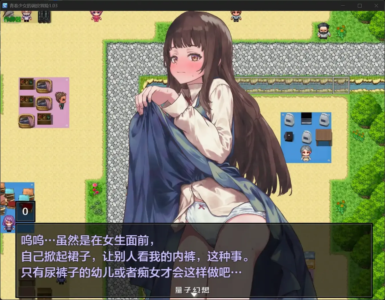 青春少女的调皮冒险1.03(日系RPG/AI汉化)1.03G 手机游戏 第4张