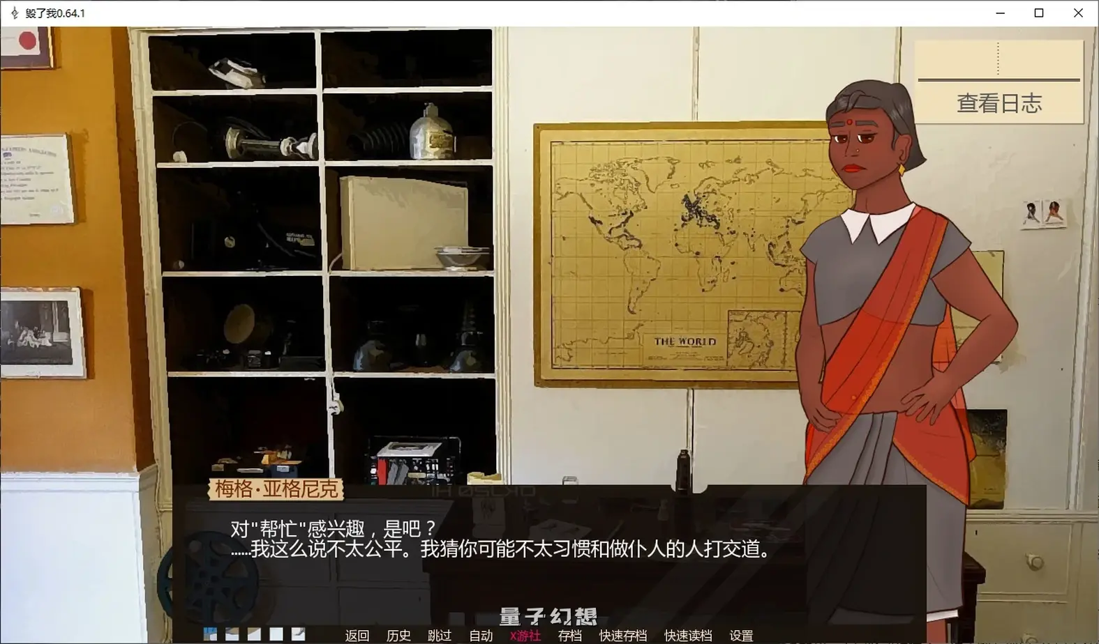 毁了我0.64.1 AI汉化版(特蕾莎/SLG/2D)更新/830MB 手机游戏 第4张