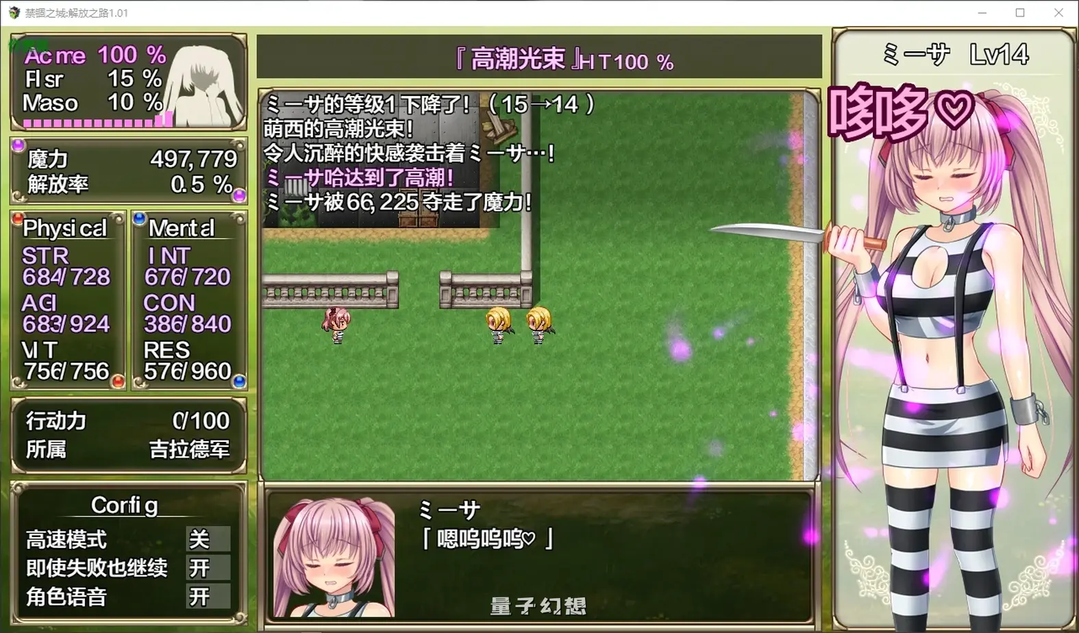禁锢之城解放之路1.01 AI汉化版(日系SLG/战斗)1.50G 电脑游戏 第4张-量子幻想 禁锢之城解放之路1.01 AI汉化版(日系SLG/战斗)1.50G