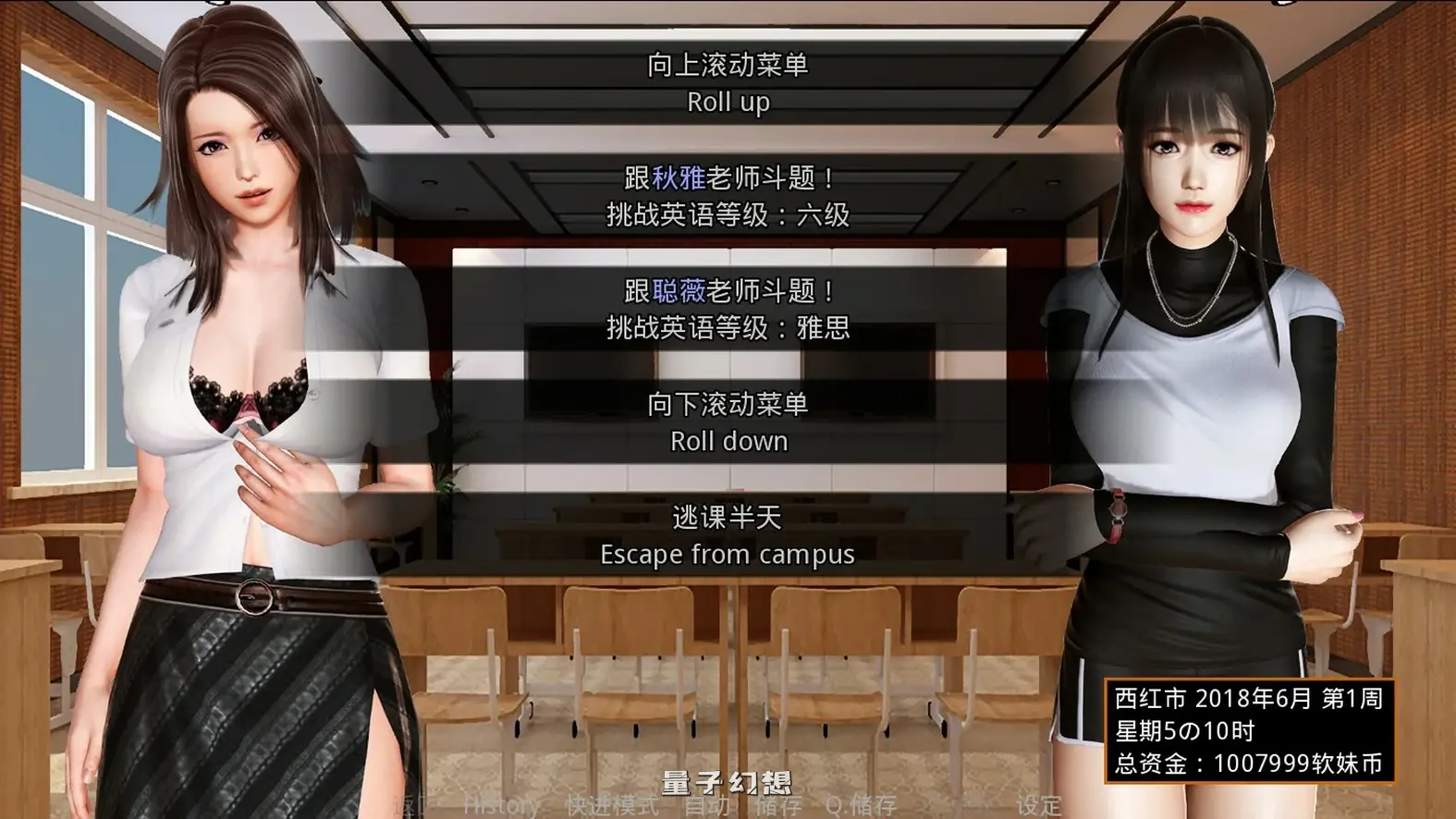 那些年-我的校花英语老师 v1.18 官方中文版(国产SLG/动态/官中)940MB 电脑游戏 第4张