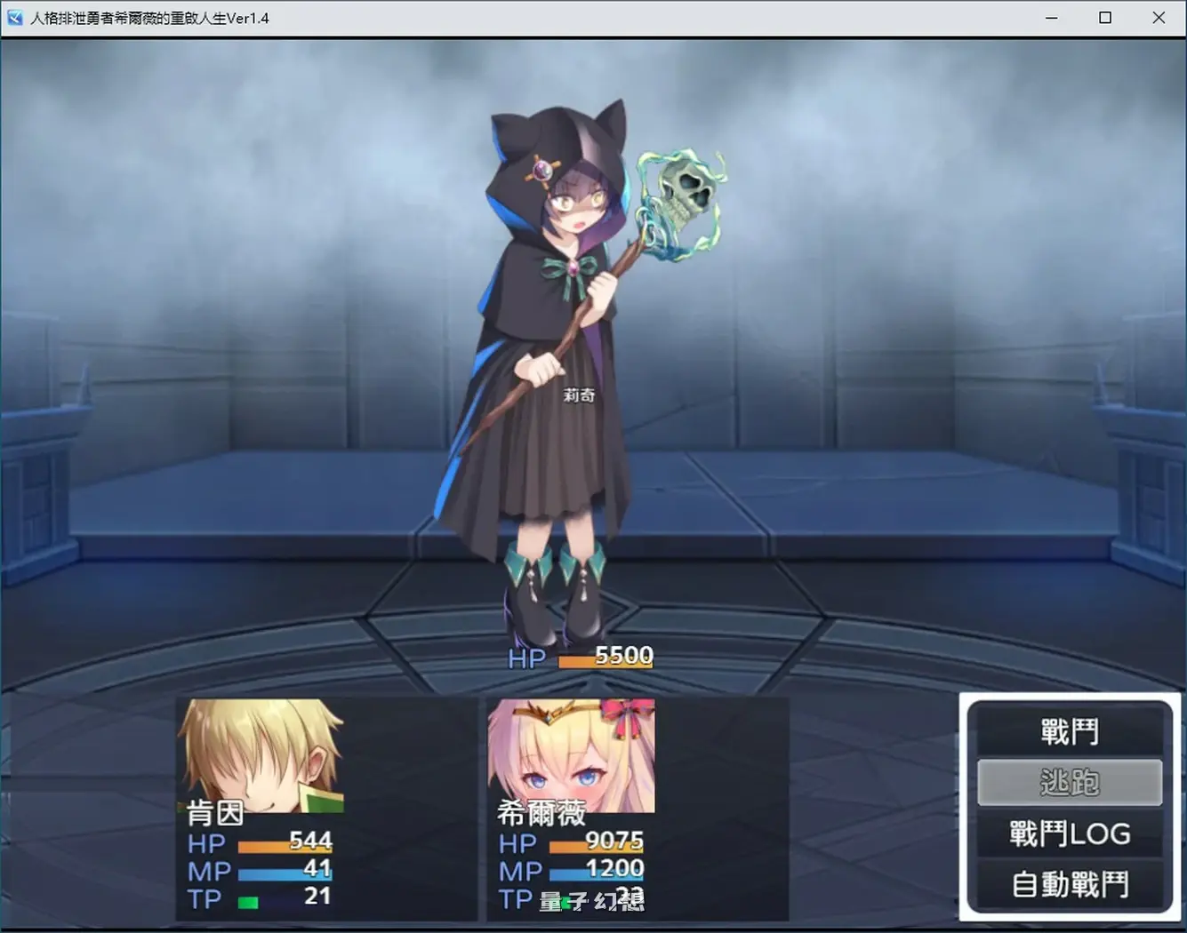 人格排泄勇者希尔薇的重启人生V1.4 官方中文步兵版(RPG/中文/动态)1.55G 电脑游戏 第4张-量子幻想 人格排泄勇者希尔薇的重启人生V1.4 官方中文步兵版(RPG/中文/动态)1.55G