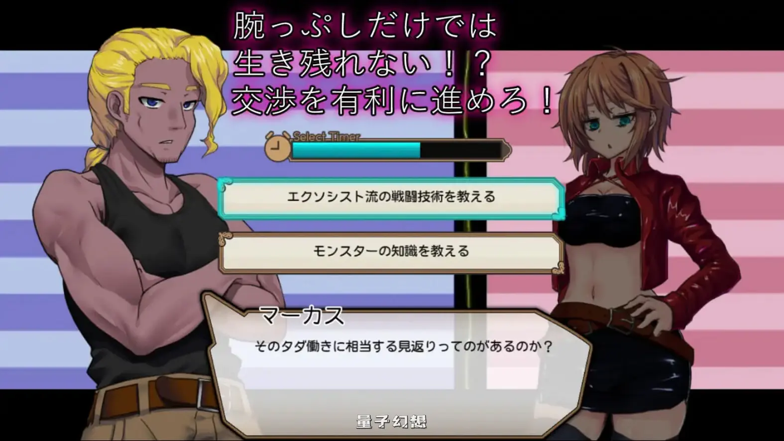 【雷奥娜RPG/战斗/动态】死亡竞技场V1.07 AI汉化版+全回想存档 1.10双端版 [4.65G] 电脑游戏 第5张