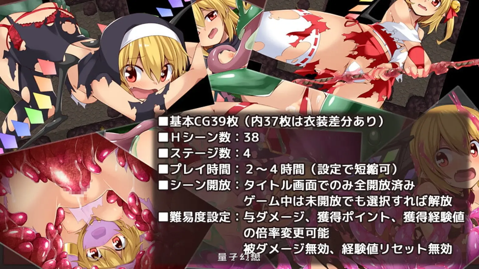 【契机RPG/异种】 芙兰朵露～已经受够了！ 内嵌AI汉化版+自带全回想解放 [490M] 电脑游戏 第5张