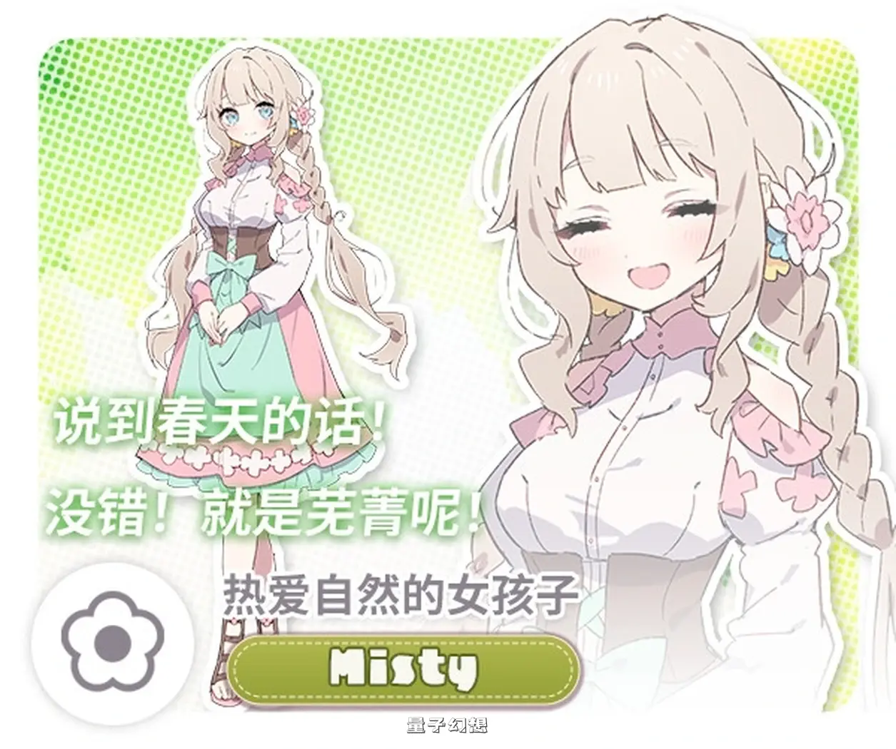 【菲洛SLG/姐姐正太/纯爱】 森林物语～小小城镇的牧场生活～ な町の牧場ライフ～ V1.2.2 个人内嵌AI汉化版 [更新760M] 电脑游戏 第5张