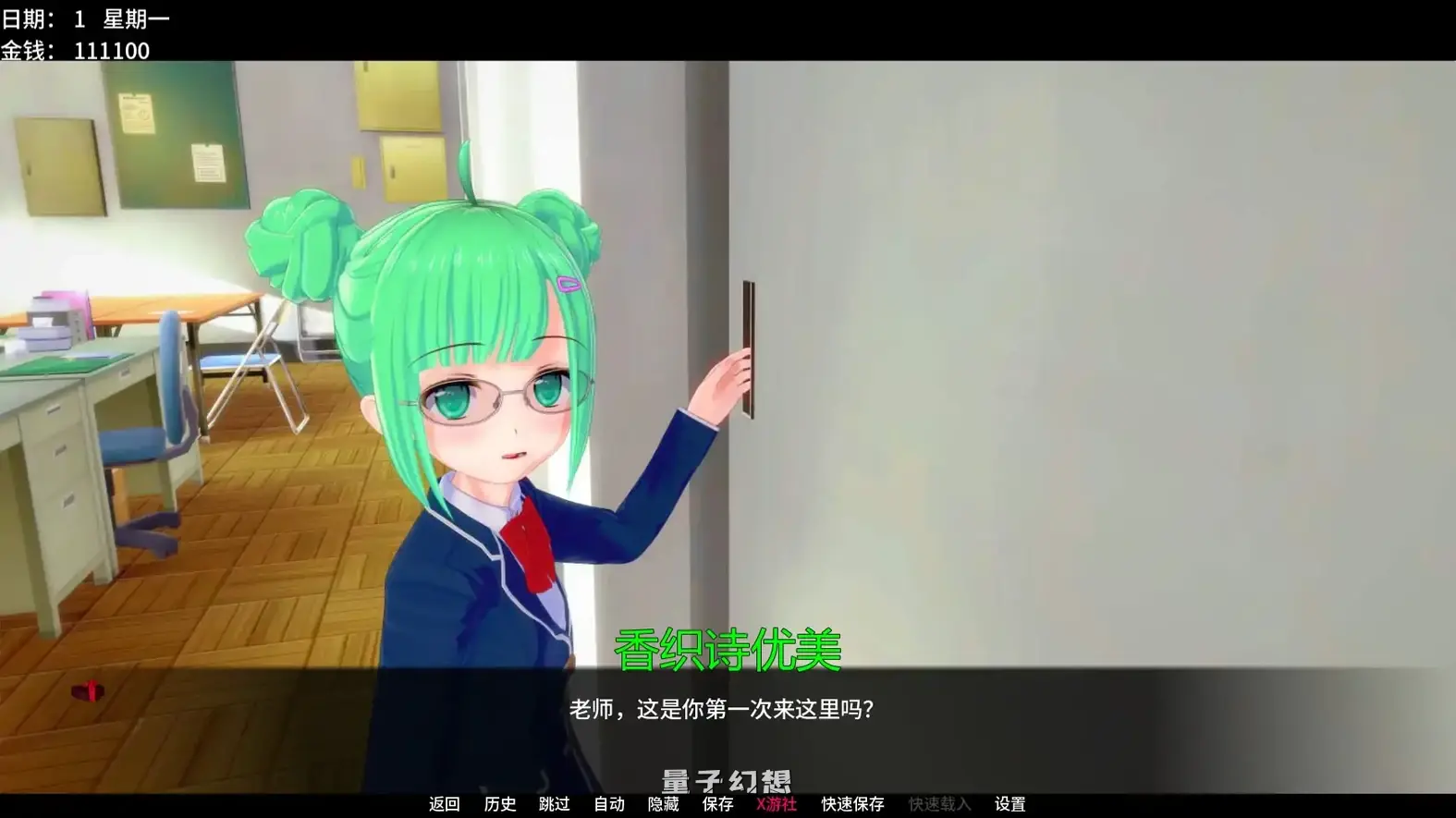 学校故事9.2 AI汉化版(日系SLG/3D)更新/3.96G 手机游戏 第5张