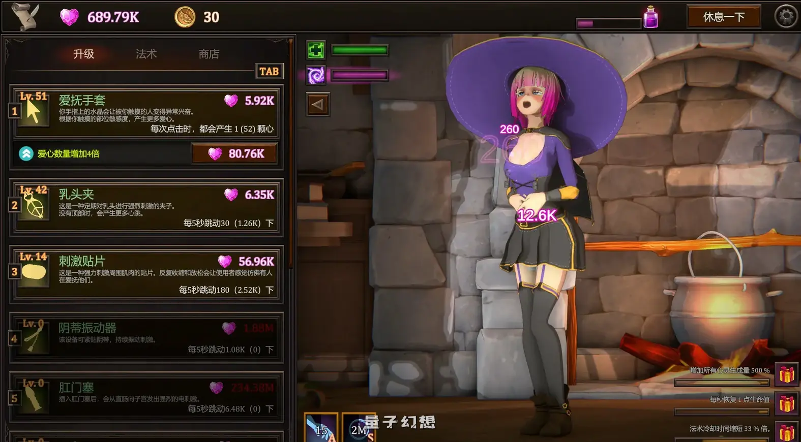 我的魔女想要灵药 Ver1.0官中步兵版(日系SLG/2D/官中)2.93G 电脑游戏 第5张