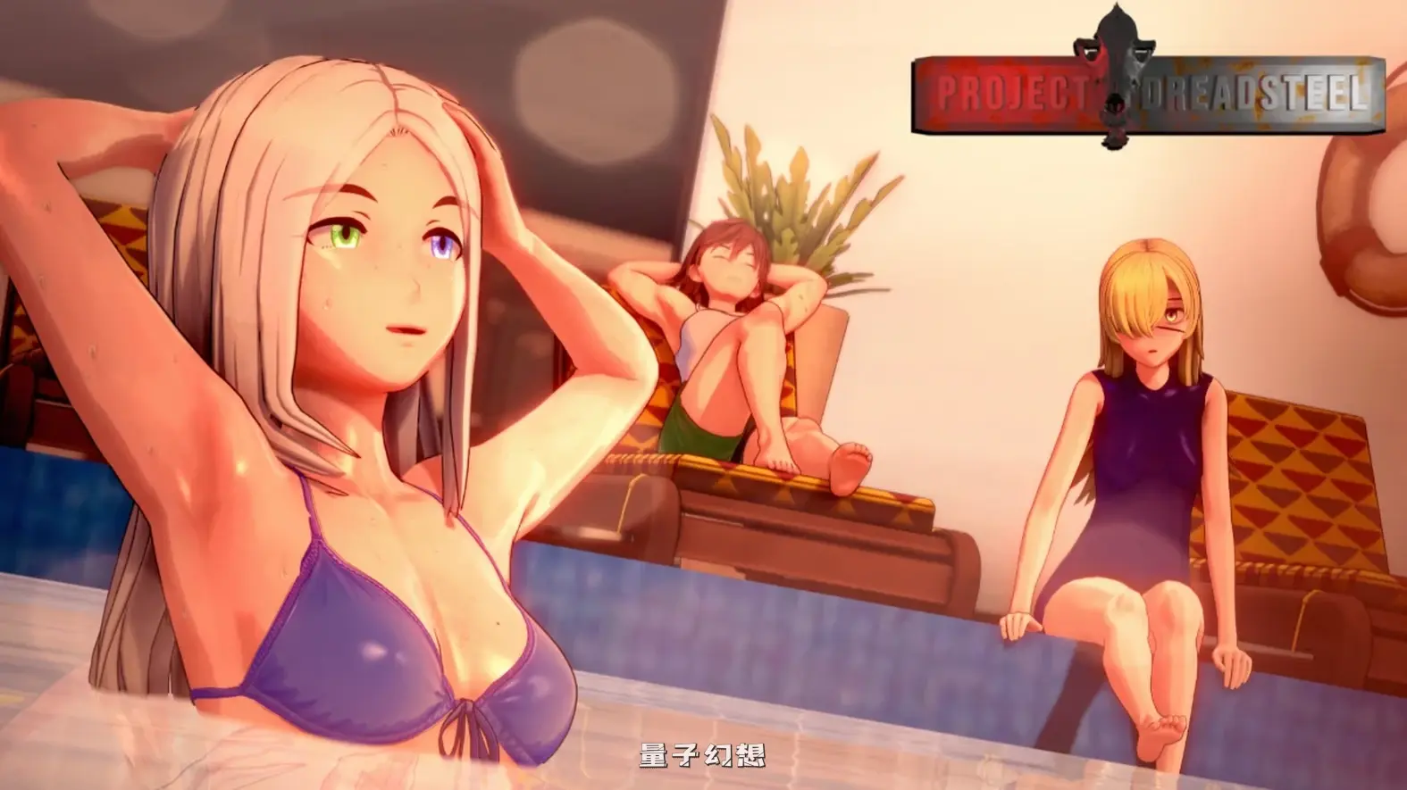 恐惧钢铁计划0.1.3 AI汉化版(日系SLG/后宫)更新/1.98G 手机游戏 第5张