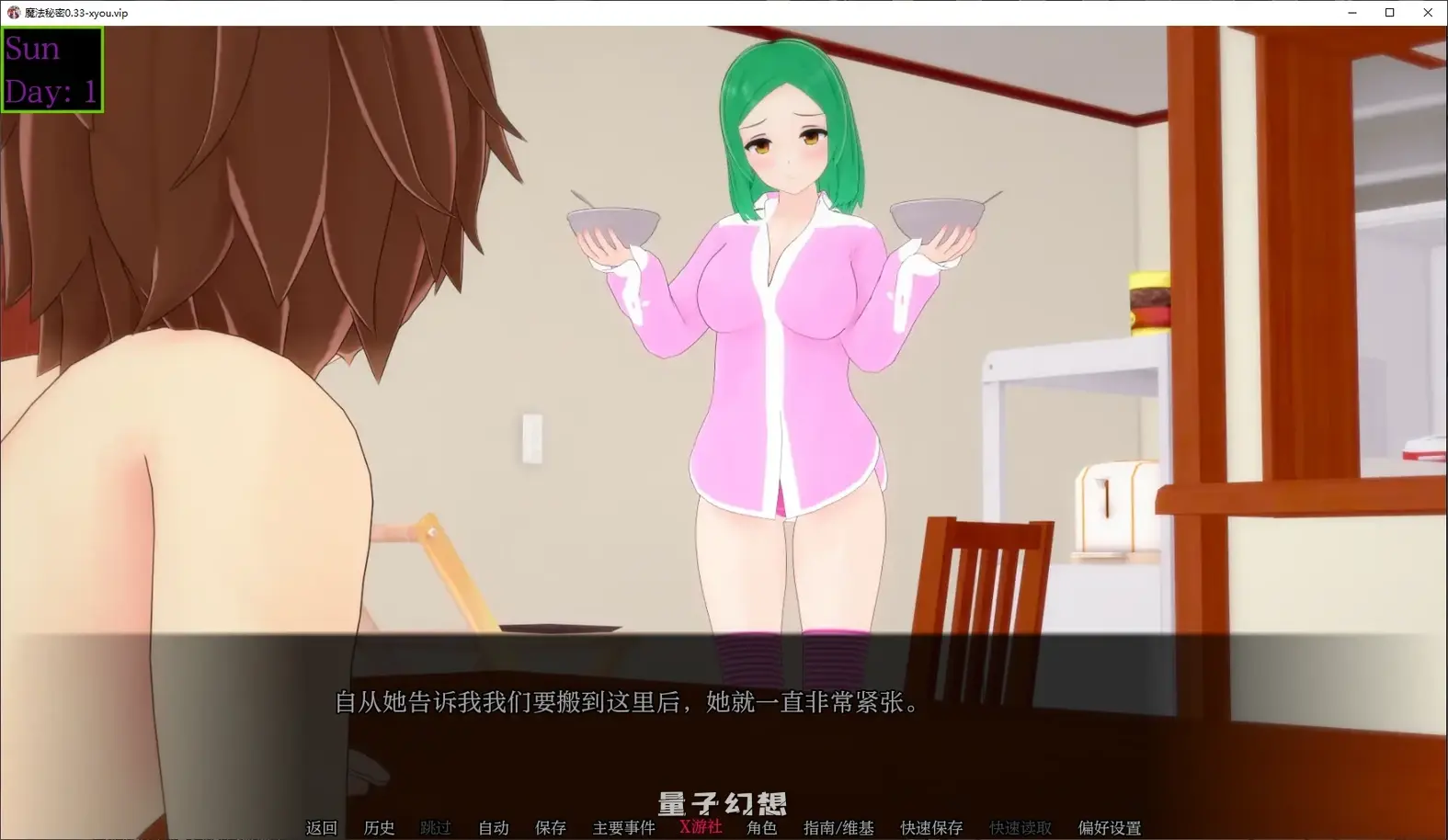 魔法秘密0.33.5 AI汉化版(日系SLG/3D)更新/1.42G 手机游戏 第5张