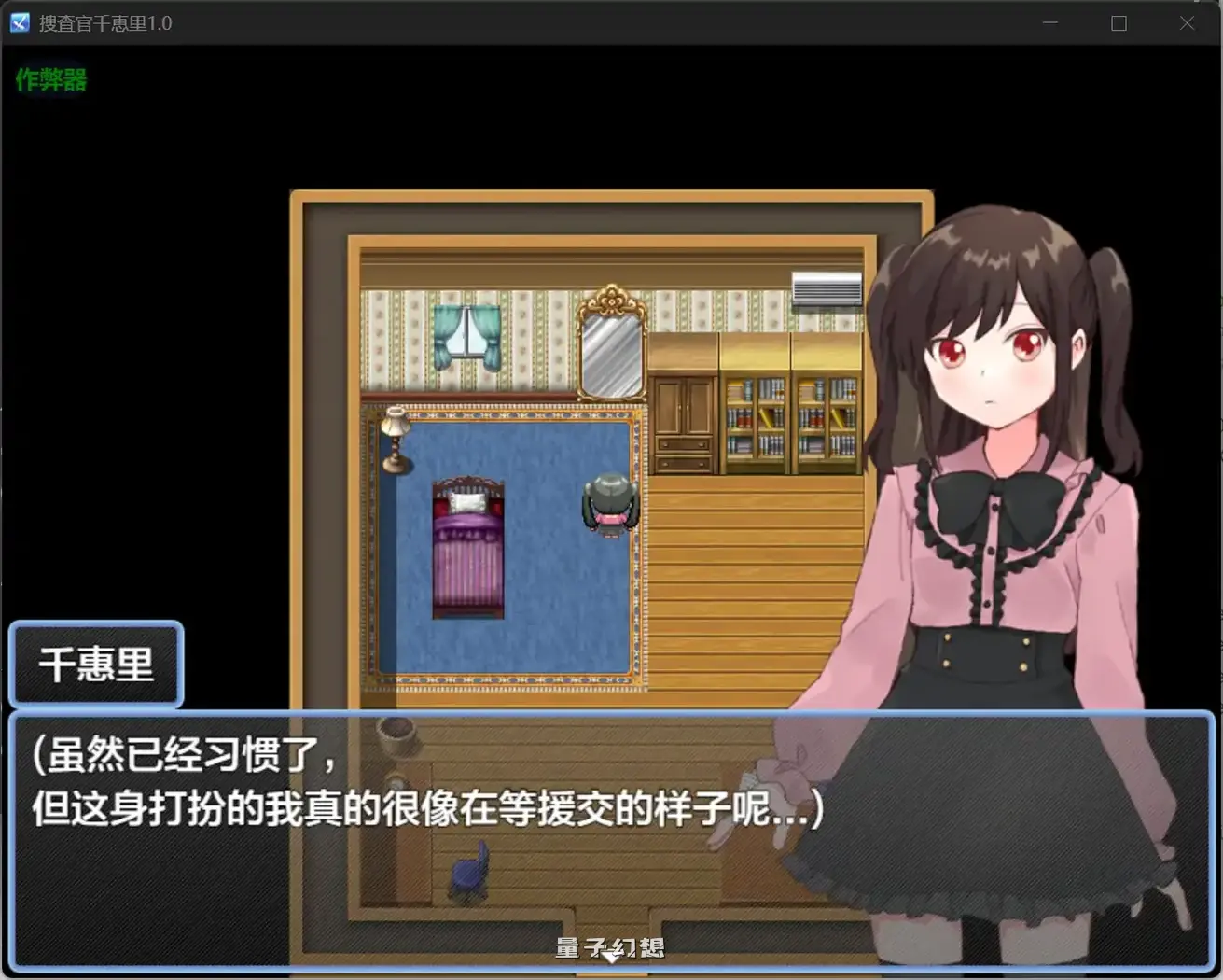 捜査官千恵里1.0(日系RPG/AI汉化)640MB 手机游戏 第5张