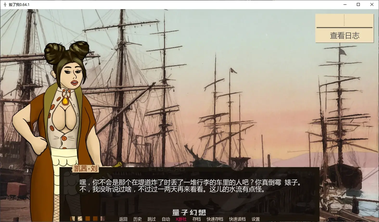 毁了我0.64.1 AI汉化版(特蕾莎/SLG/2D)更新/830MB 手机游戏 第5张