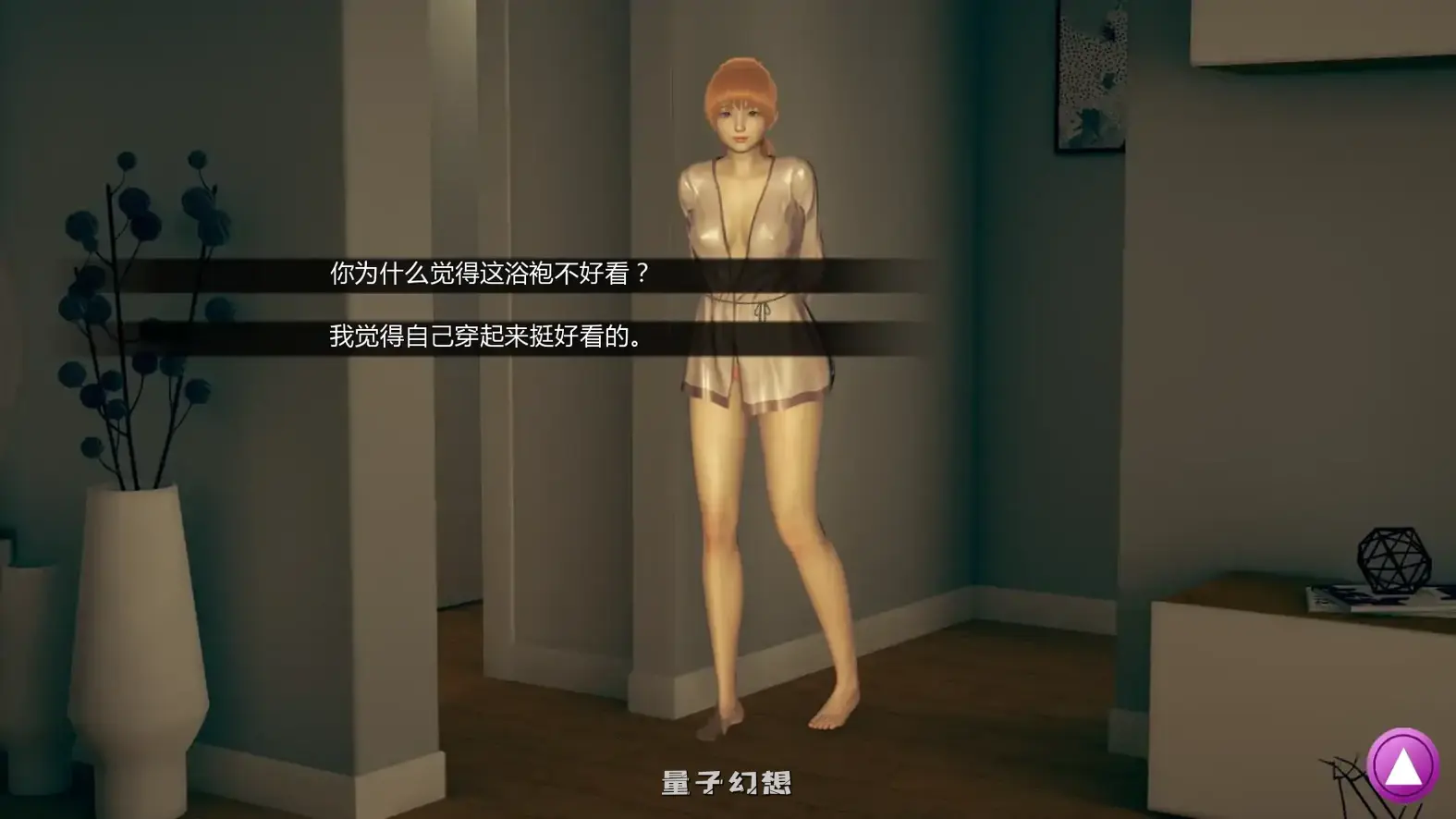 如果我可以改变0.3.5 AI汉化版(亚洲SLG/AI汉化/3D)更新/1.92G 手机游戏 第5张