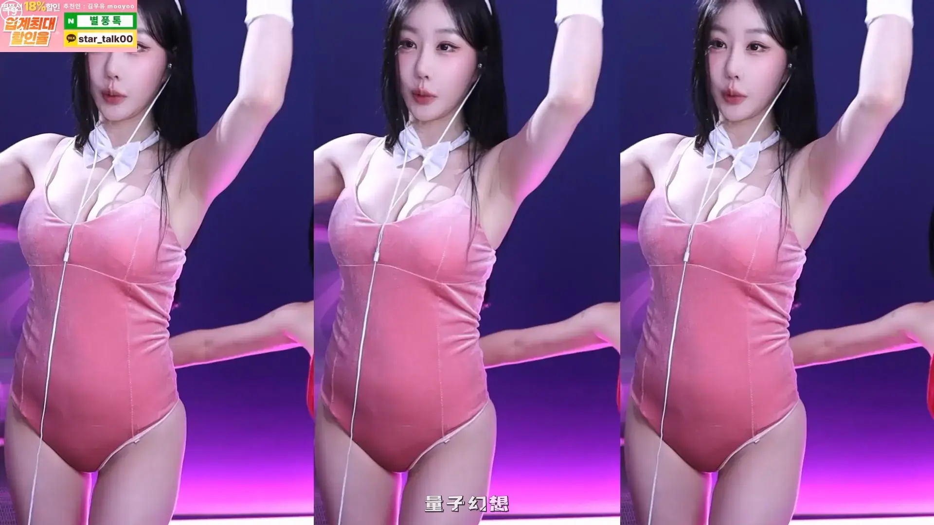 韩国BJ@ 2025年9月韩国妹子丰满精致屁股风情万种跳舞合集 韩国主播 第5张