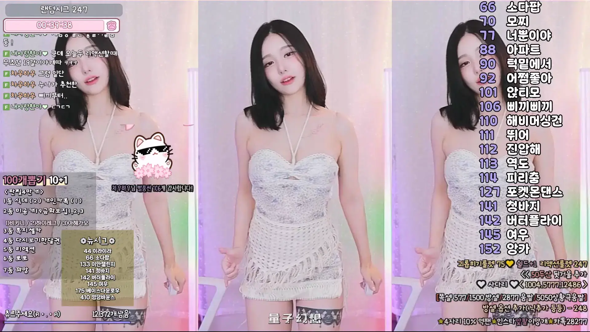 韩国BJ@Sooplive 2025年9月美女主播 好身材胸臀真赞舞蹈合集 韩国主播 第6张