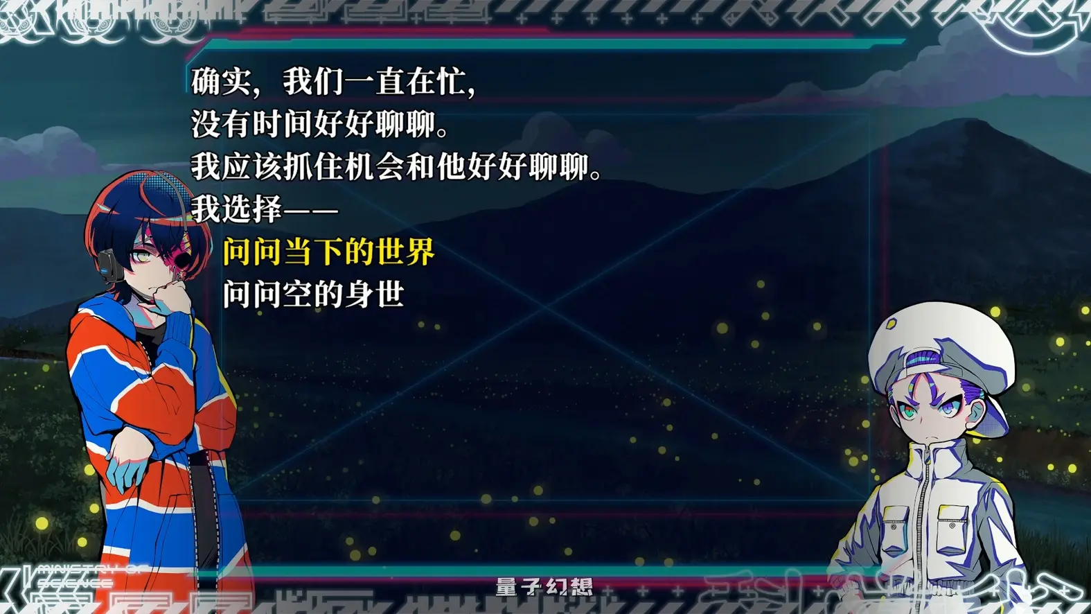 【谜团/恋爱冒险】 终天教团 SHUTEN ORDER 中文版 [新作13G] 电脑游戏 第6张