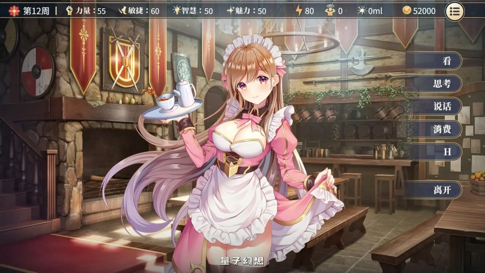 【蒐集互动SLG/动态】 性转契约与痴汉少女 Sex  Girl v1.23 官方中文步兵版 [更新2.72G] 妙趣横生 第6张