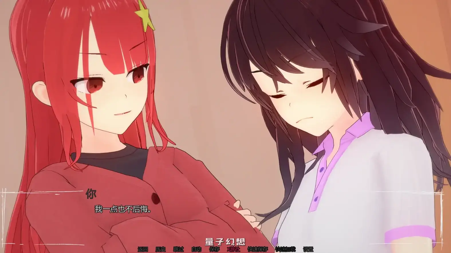 只是个梦0.8 AI汉化版(日系SLG/3D)更新/1.08G 手机游戏 第6张