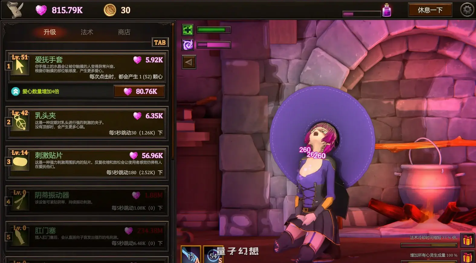 我的魔女想要灵药 Ver1.0官中步兵版(日系SLG/2D/官中)2.93G 电脑游戏 第6张