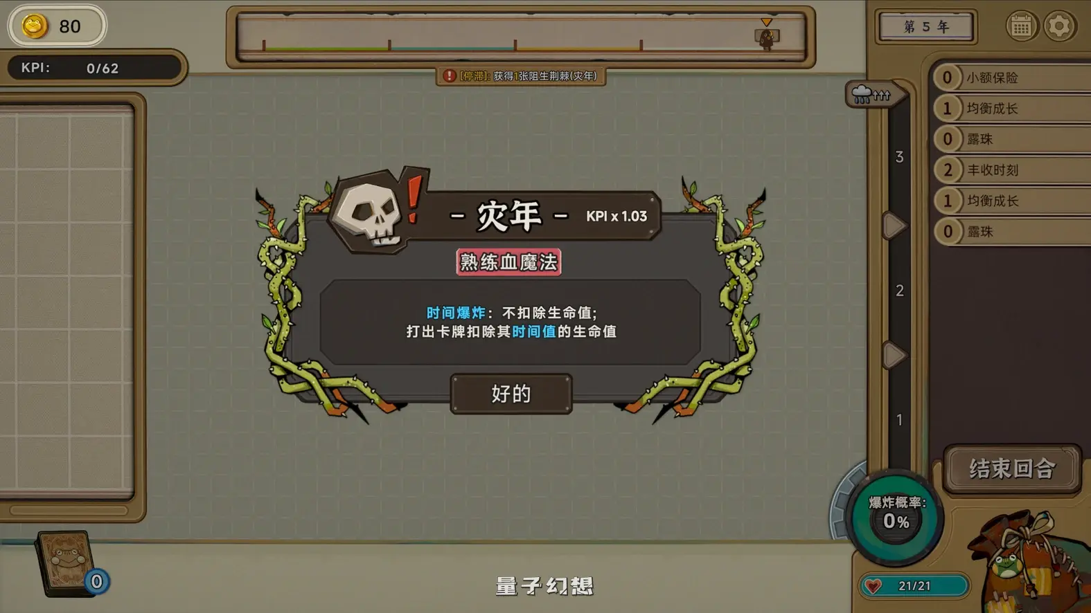 种呱得呱 Rana Card Ver1.06 中文版 (休闲肉鸽)新作/1.8G 电脑游戏 第6张