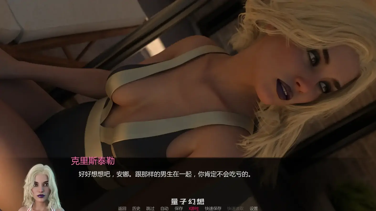 啦啦队员1.2.1 AI汉化版(SLG/AI汉化/3D)更新/7.08G 手机游戏 第6张