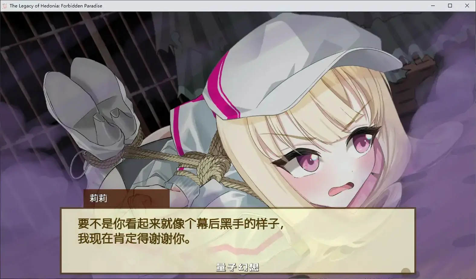 极乐遗境：禁忌乐园 Alpha 0.11.3 官方中文版(日系SLG/动态/官中)685MB 电脑游戏 第6张