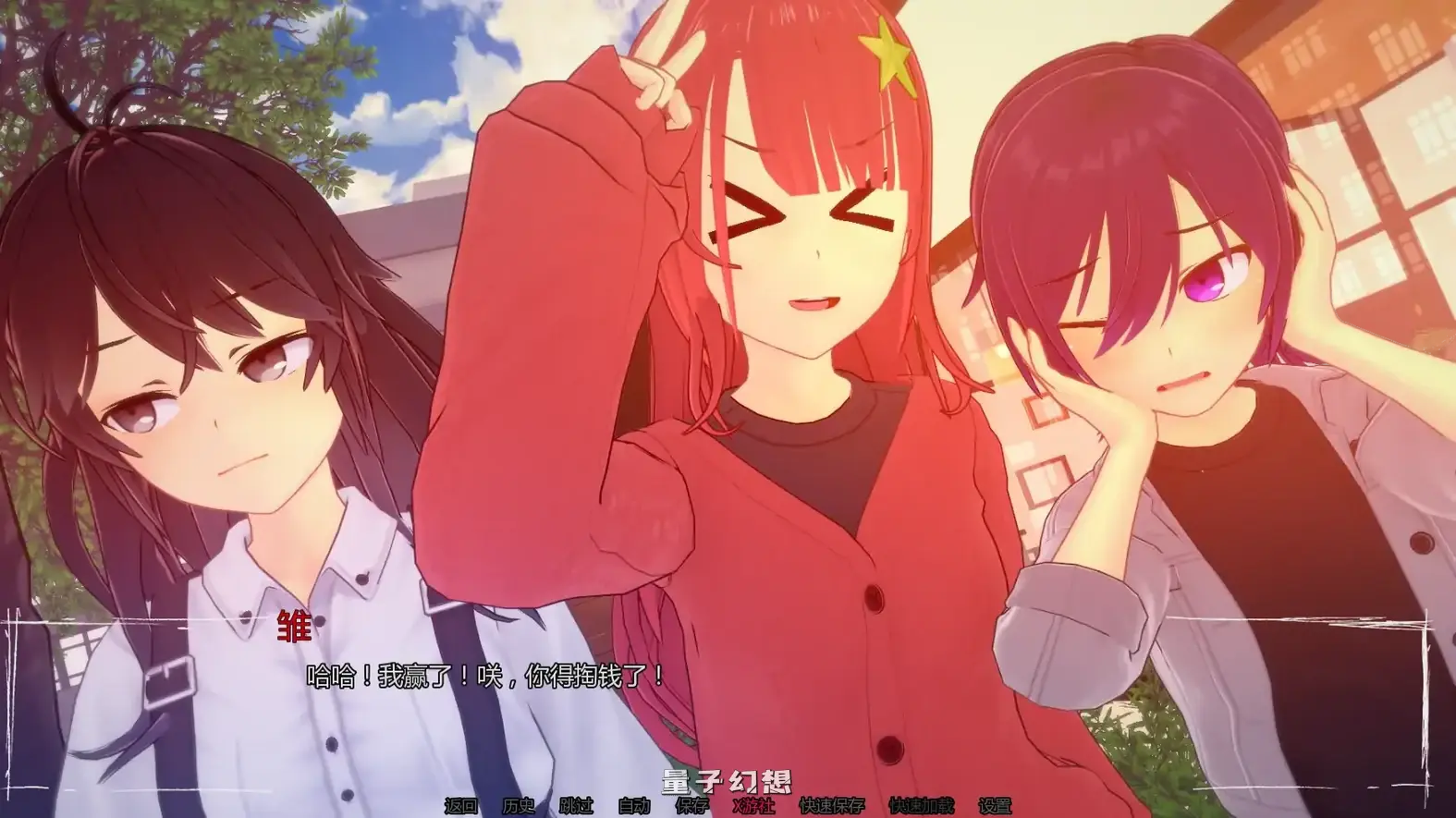只是个梦0.8 AI汉化版(日系SLG/3D)更新/1.08G 手机游戏 第7张