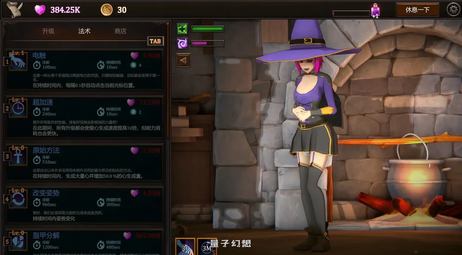 我的魔女想要灵药 Ver1.0官中步兵版(日系SLG/2D/官中)2.93G 电脑游戏 第7张