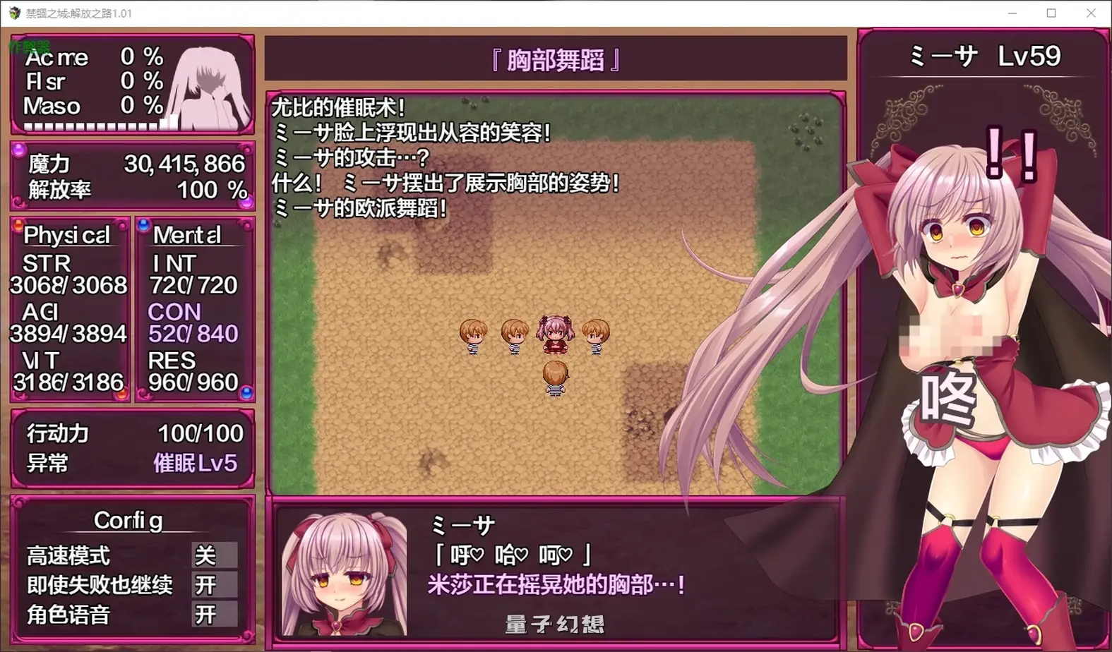 禁锢之城解放之路1.01 AI汉化版(日系SLG/战斗)1.50G 电脑游戏 第7张-量子幻想 禁锢之城解放之路1.01 AI汉化版(日系SLG/战斗)1.50G