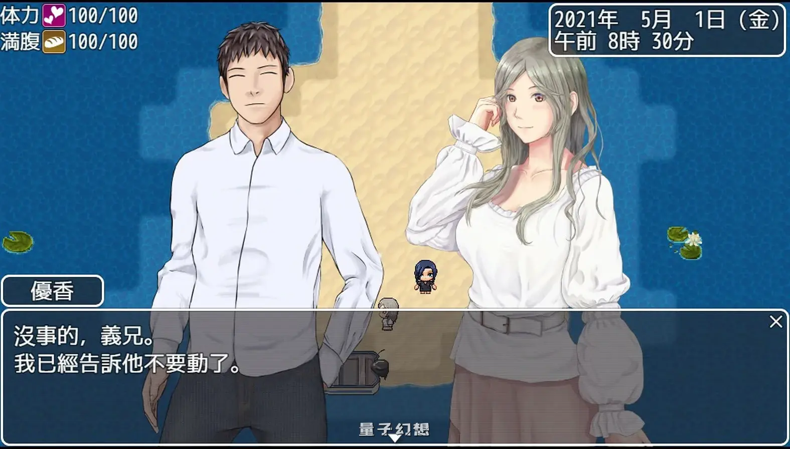 妻子与我无人岛遇难生活 V3.01 官方中文版(日系RPG/全动态/官中)820MB 电脑游戏 第7张