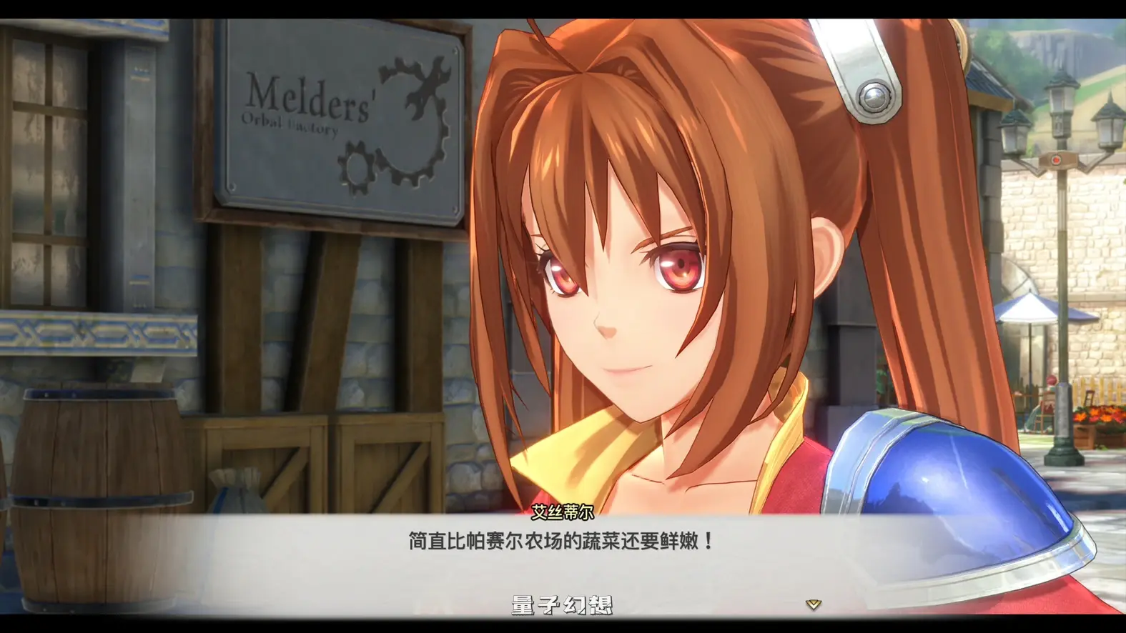 经典重制 空之轨迹 Sora no Kiseki the 1st 中文版 (新作/重制版)28.3G 电脑游戏 第8张