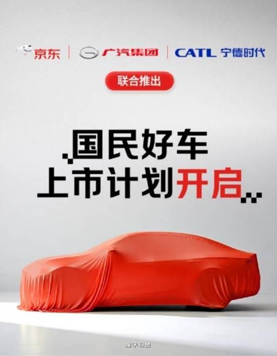 京东001号国民车20万人参拍 出价已超2500万