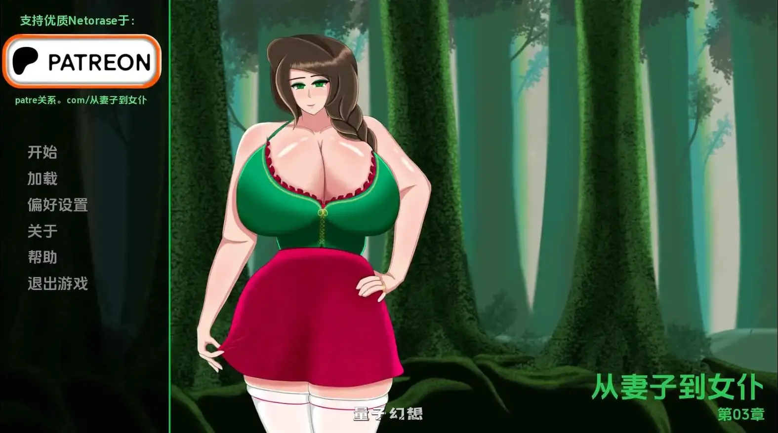 从妻子到女人Ch.3.5 AI汉化版(SLG/动态)更新/1.10G 手机游戏 第1张