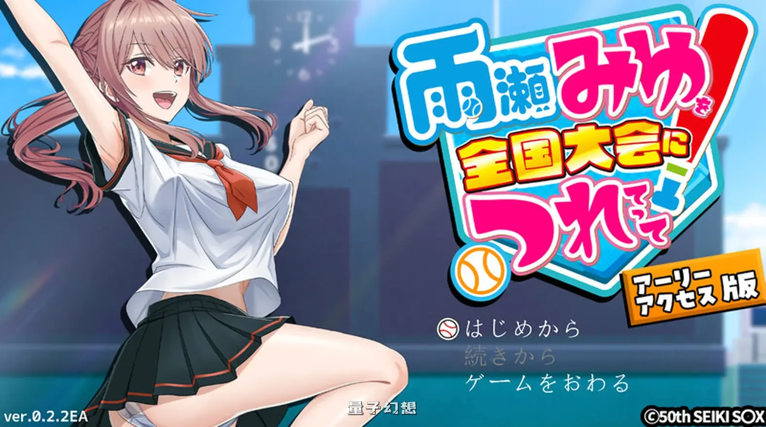 带领雨瀬美优进军全国大赛！ Ver0.3.2EA AI汉化版 体验版(探索SLG/3D/Live2D/动态) 更新/3.42G 电脑游戏 第1张