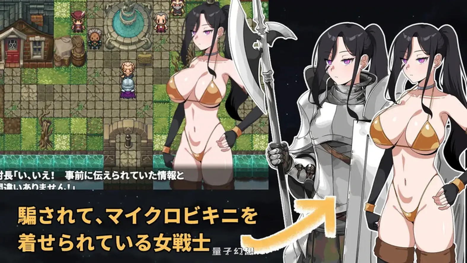 最强的女战士。不过是个笨蛋。魔王城潜入 AI汉化版(回合/全动态)新作/ 1.25G 电脑游戏 第1张