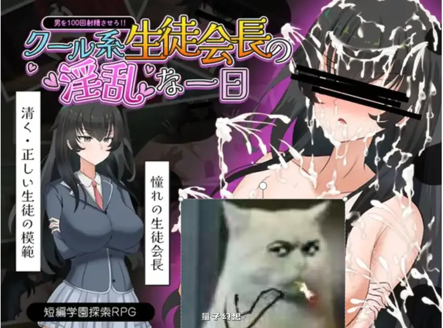 高冷学生会长的一天 内嵌AI汉化版+作弊码(探索/叶月) 700M 手机游戏 第1张-量子幻想 高冷学生会长的一天 内嵌AI汉化版+作弊码(探索/叶月) 700M