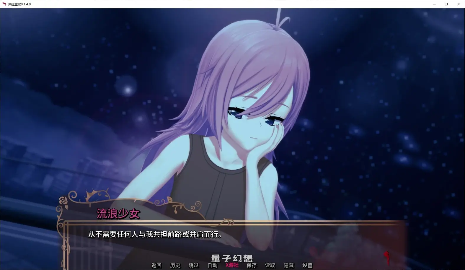 深红监狱0.1.4.0 AI汉化版(日系SLG/AI汉化)更新/4.06G 手机游戏 第1张
