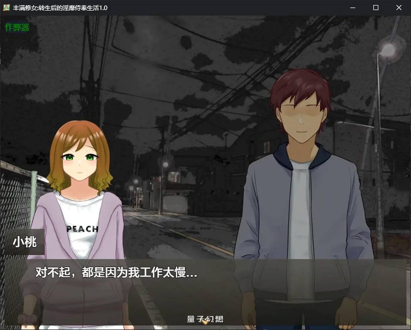 修女:转生后的靡侍奉生活1.0 AI汉化版(日系RPG/AI汉化/2D)985MB 手机游戏 第1张
