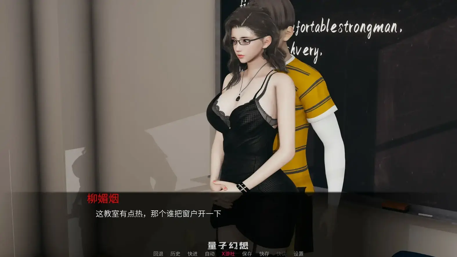 爱立牌坊的教师 官方中文(国产SLG/3D/官中)1.66G 手机游戏 第1张