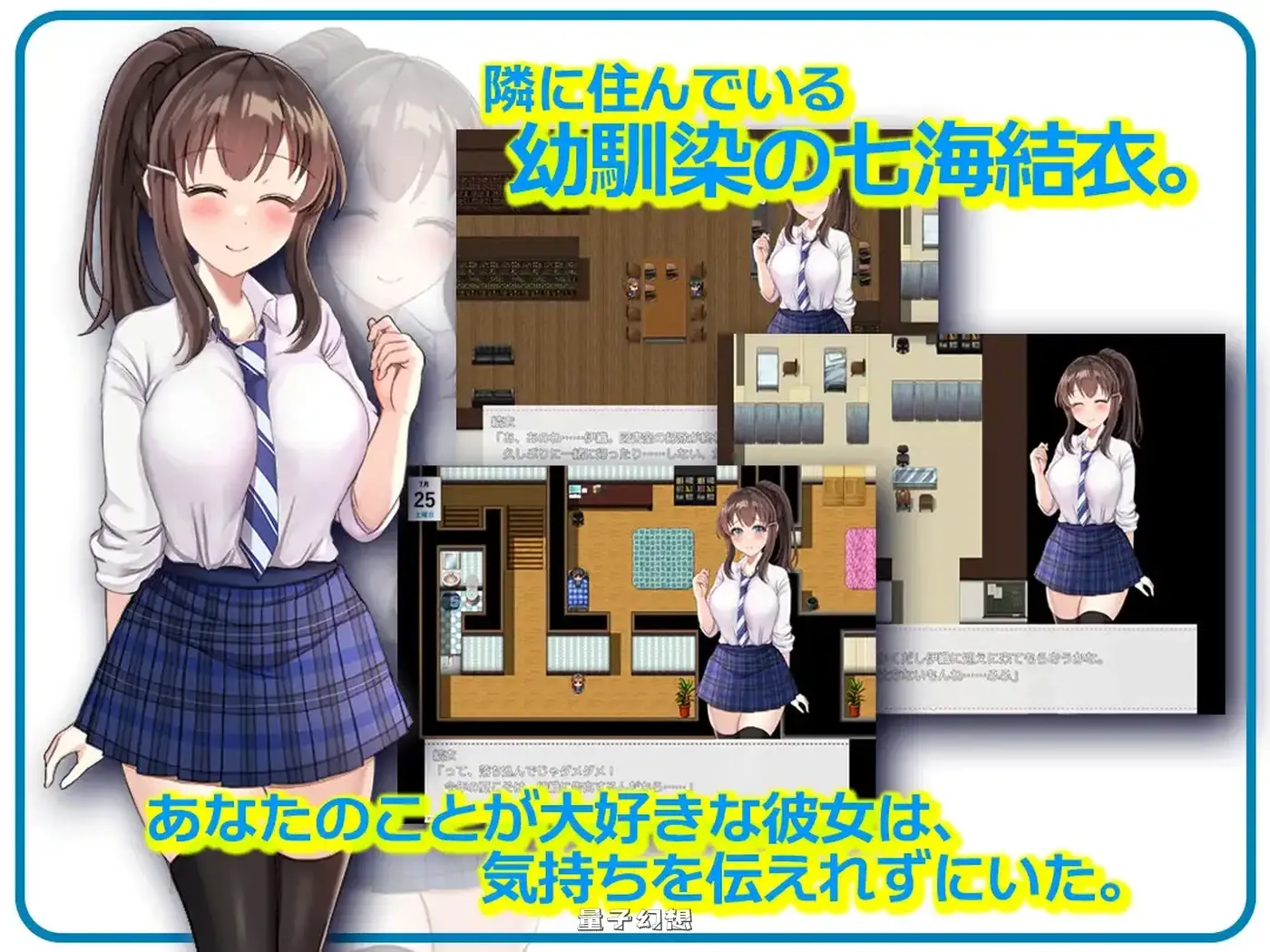 青梅竹马～她瞒着我什么也没做～ 幼馴染 内嵌AI汉化版(探索/RPG )770M 手机游戏 第1张