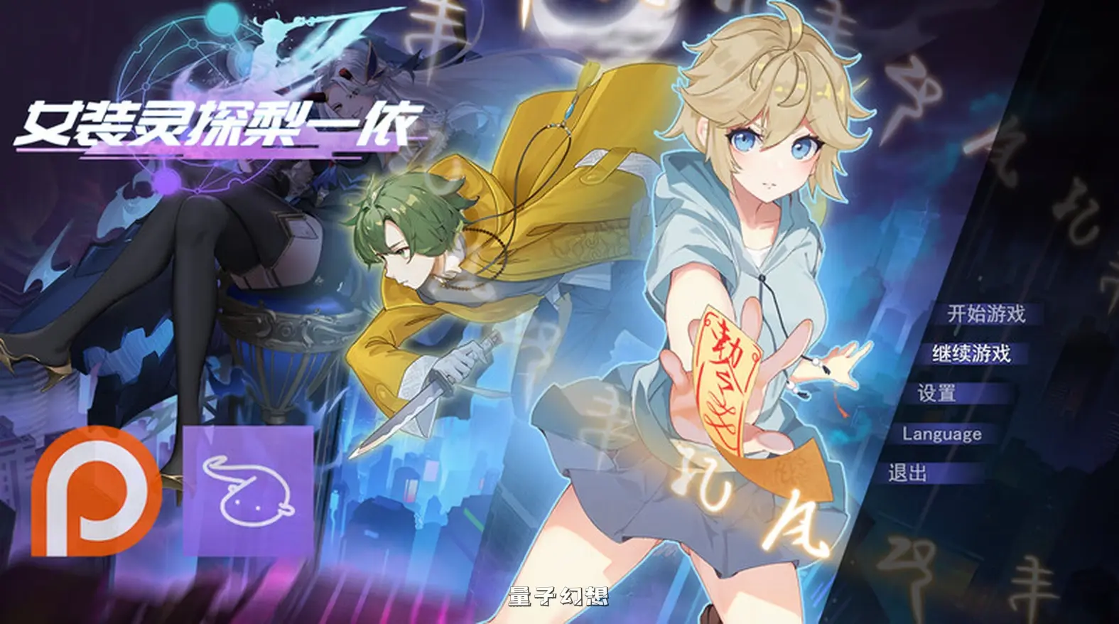 女装灵探梨一依 Sissy Detective Lily Yi V0.4.0 官方中文步兵版(亚洲风/RPG)更新/ 1.50G 电脑游戏 第1张-量子幻想 女装灵探梨一依 Sissy Detective Lily Yi V0.4.0 官方中文步兵版(亚洲风/RPG)更新/ 1.50G