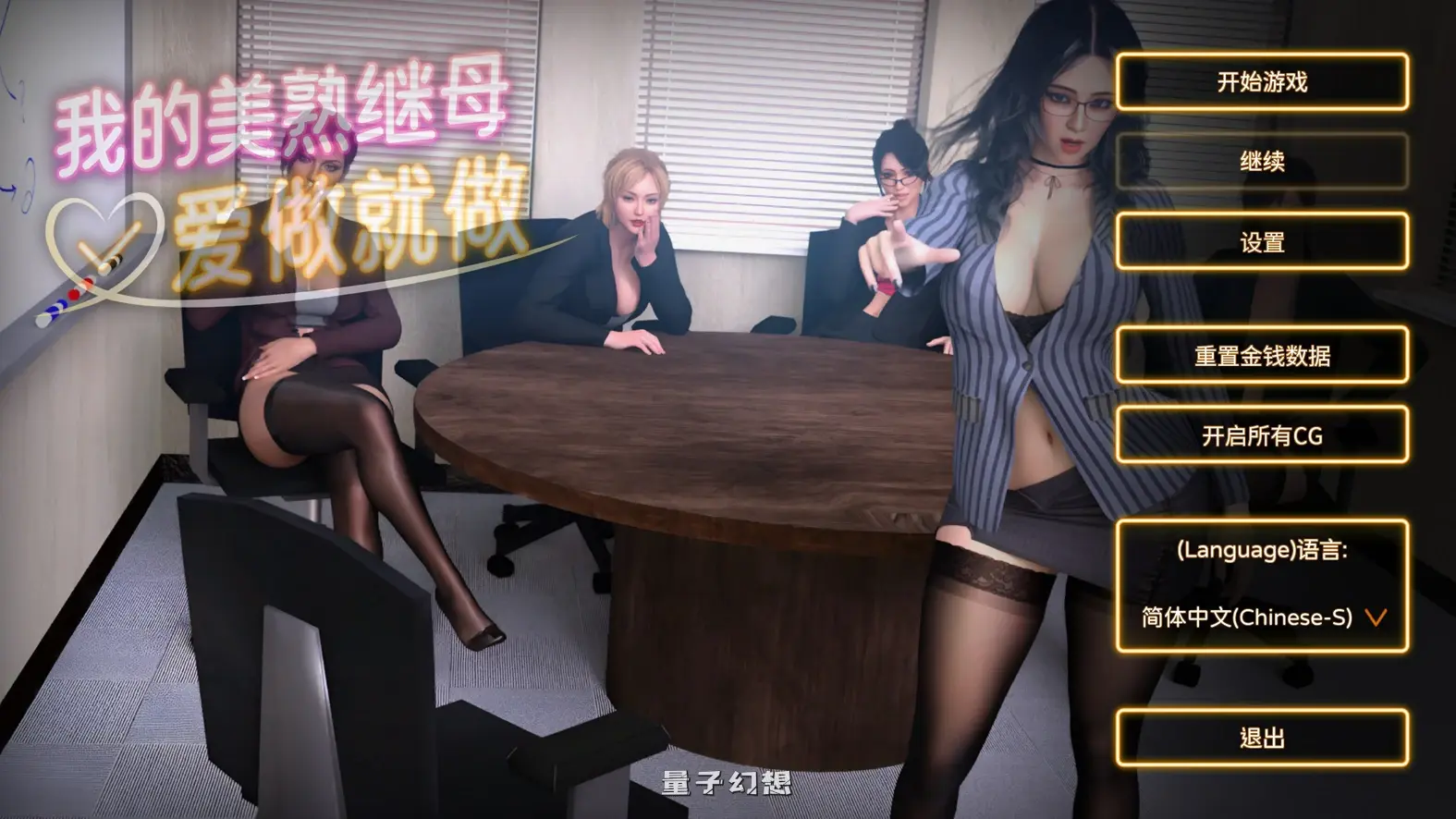我的美熟继母:爱做就做﻿ My MILF Stepmom Free Use 官方中文步兵版(SLG/动态) 新作/2.30G 电脑游戏 第1张