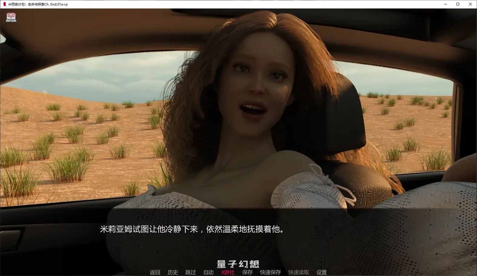 米丽安计划：生命与探索Ch. End.01a+p AI汉化版(SLG/AI汉化/3D)更新/8.61G 手机游戏 第1张