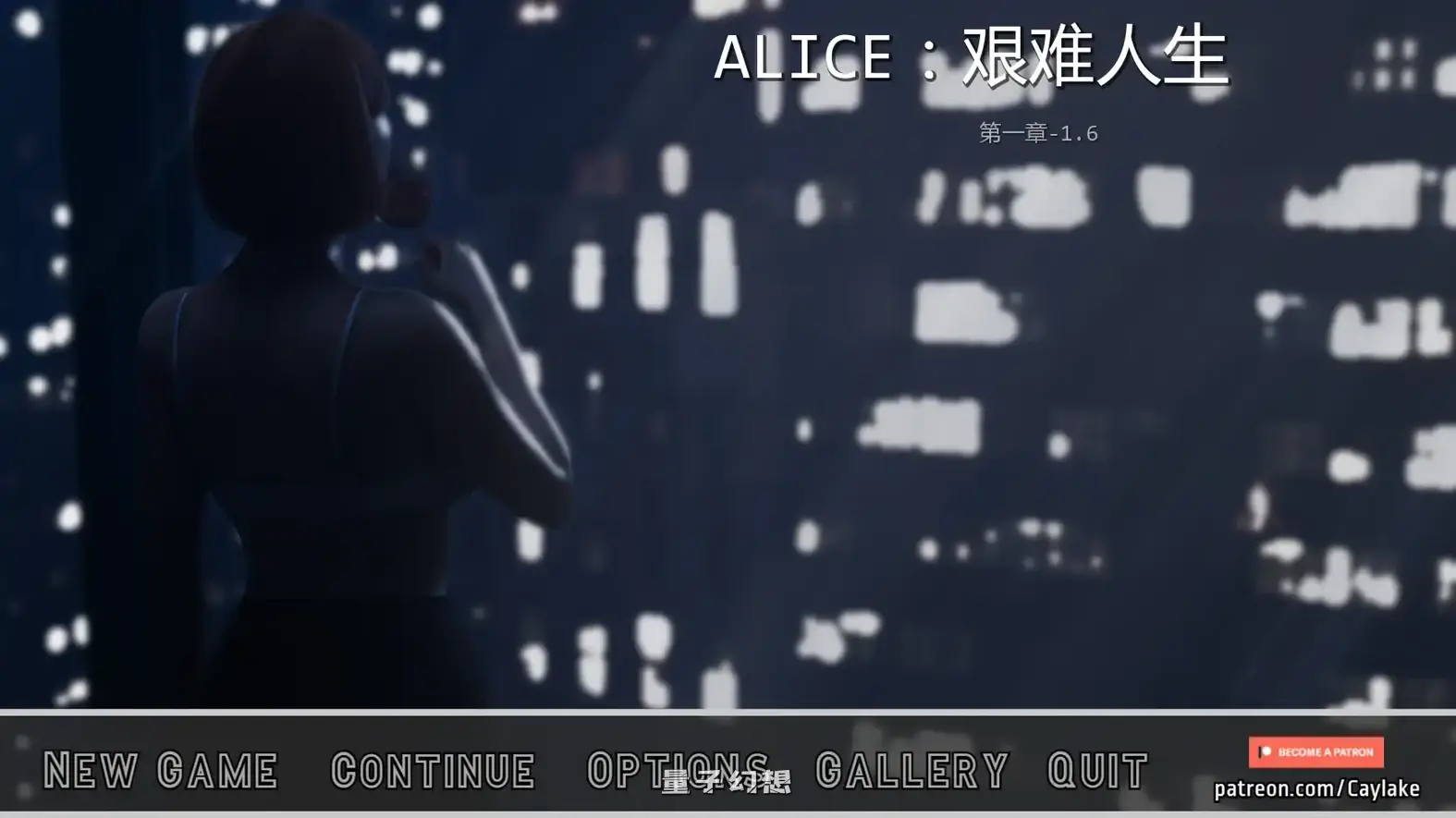 爱丽丝:艰难的生活v1.6 AI汉化版(SLG/AI汉化/3D)更新/6.08G 手机游戏 第1张