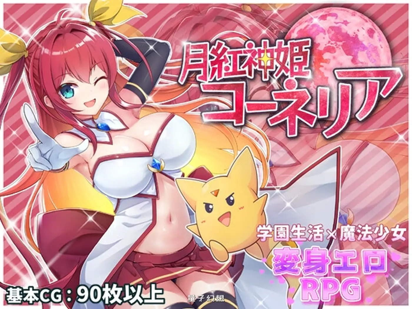 月红神姬科内莉亚 月紅神姫コーネリア Ver1.10 AI汉化版(战斗RPG/魔王)大更/ 1.70G