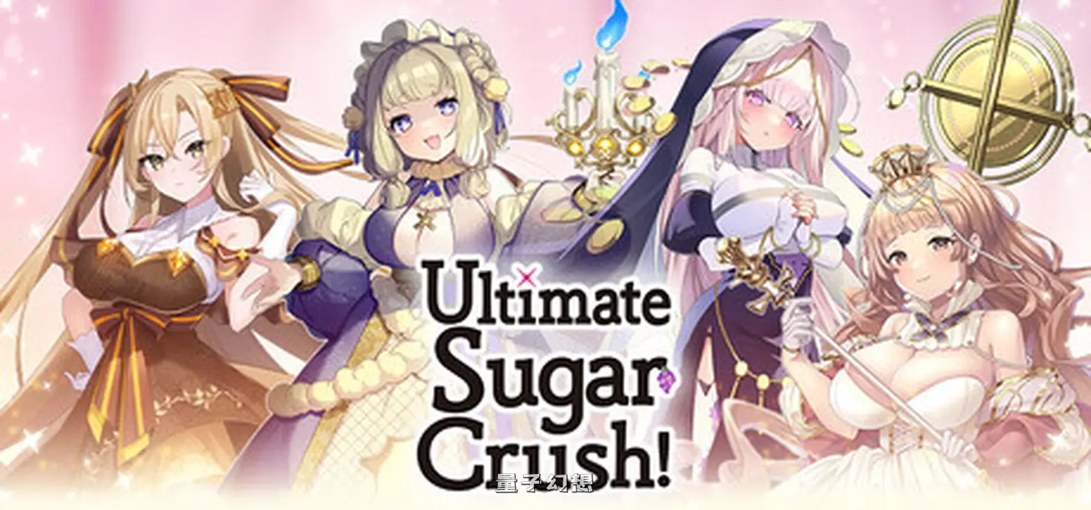 终极糖果粉碎！ Ultimate Sugar Crush! 官中版 (互动SLG/甜蜜/可爱)新作/1.20G