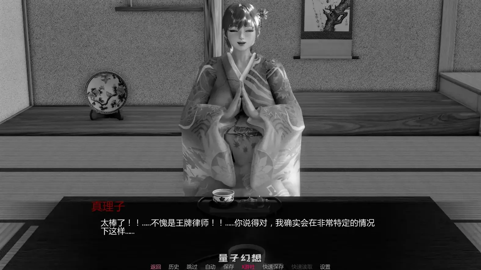 我的妻子真理子v0.3.9 AI汉化版(亚洲SLG/AI汉化/3D)更新/1.69G 手机游戏 第1张