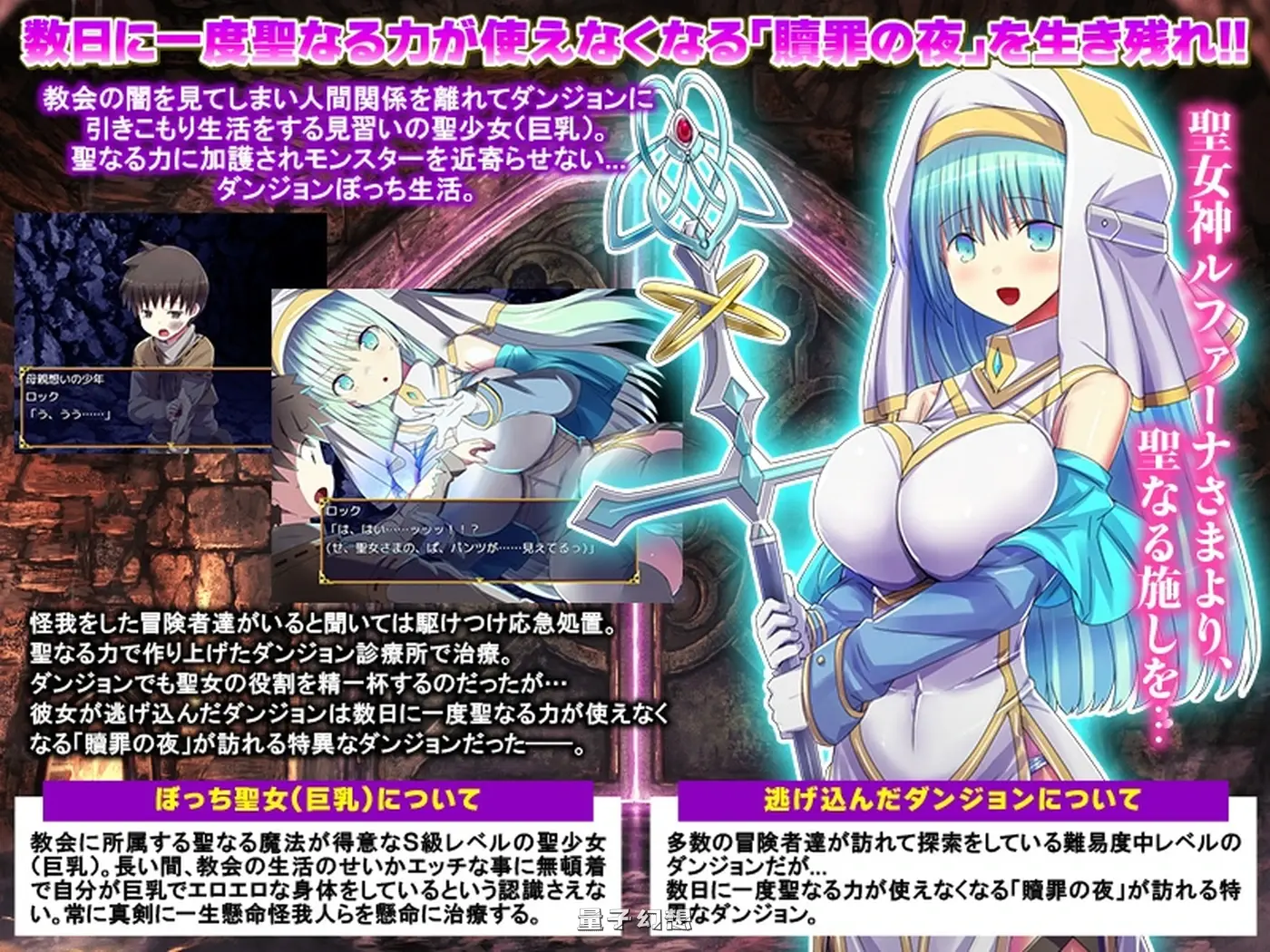 赎罪之夜~蜗居地下城的圣女~  机翻版+特典(爆款/RPG)新作/ 1.0G 电脑游戏 第1张-量子幻想 赎罪之夜~蜗居地下城的圣女~  机翻版+特典(爆款/RPG)新作/ 1.0G