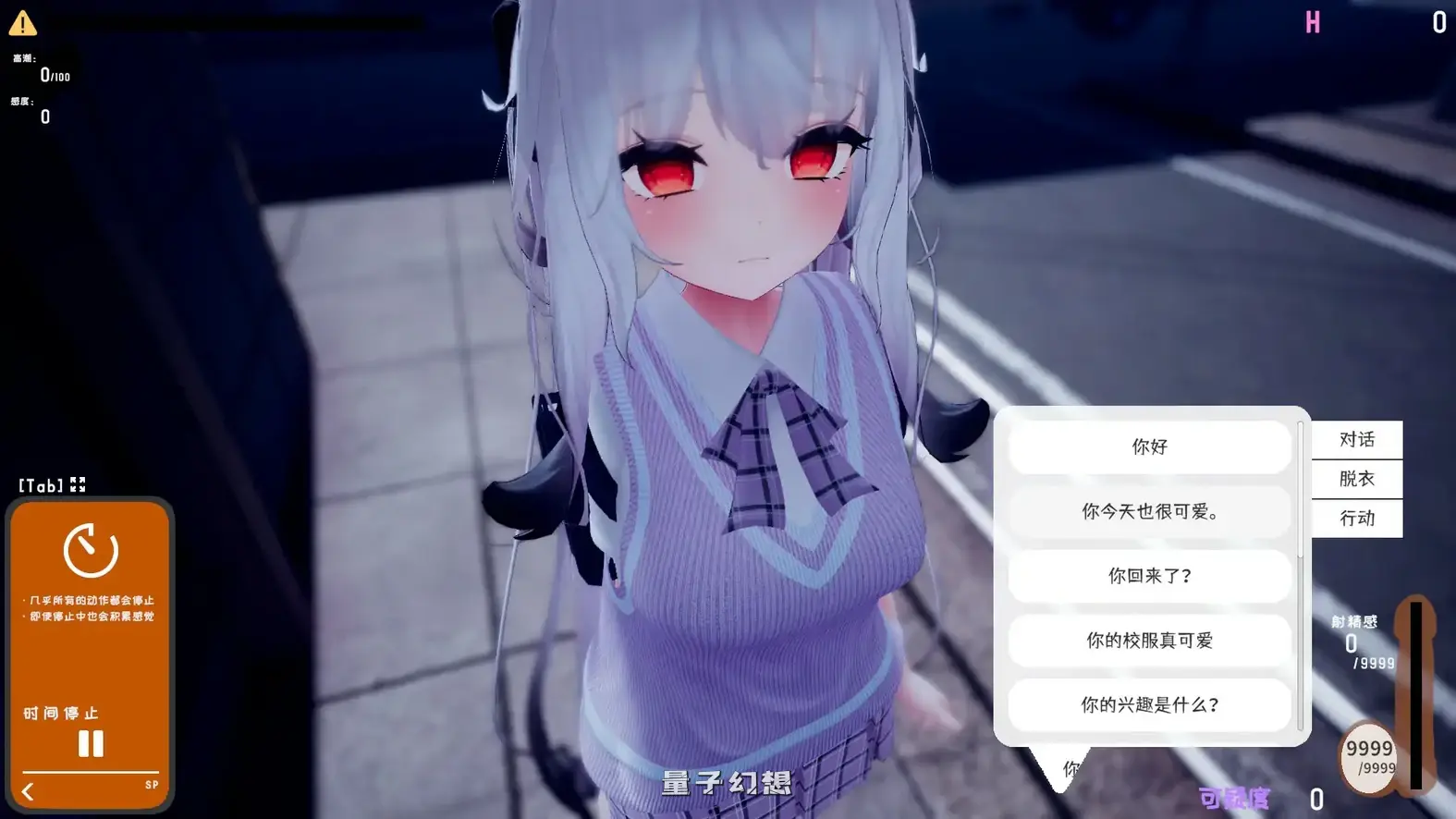 跟踪!催眠她！偷偷恶作剧 官方中文版(日系SLG/3D/官中)7.22G 电脑游戏 第1张