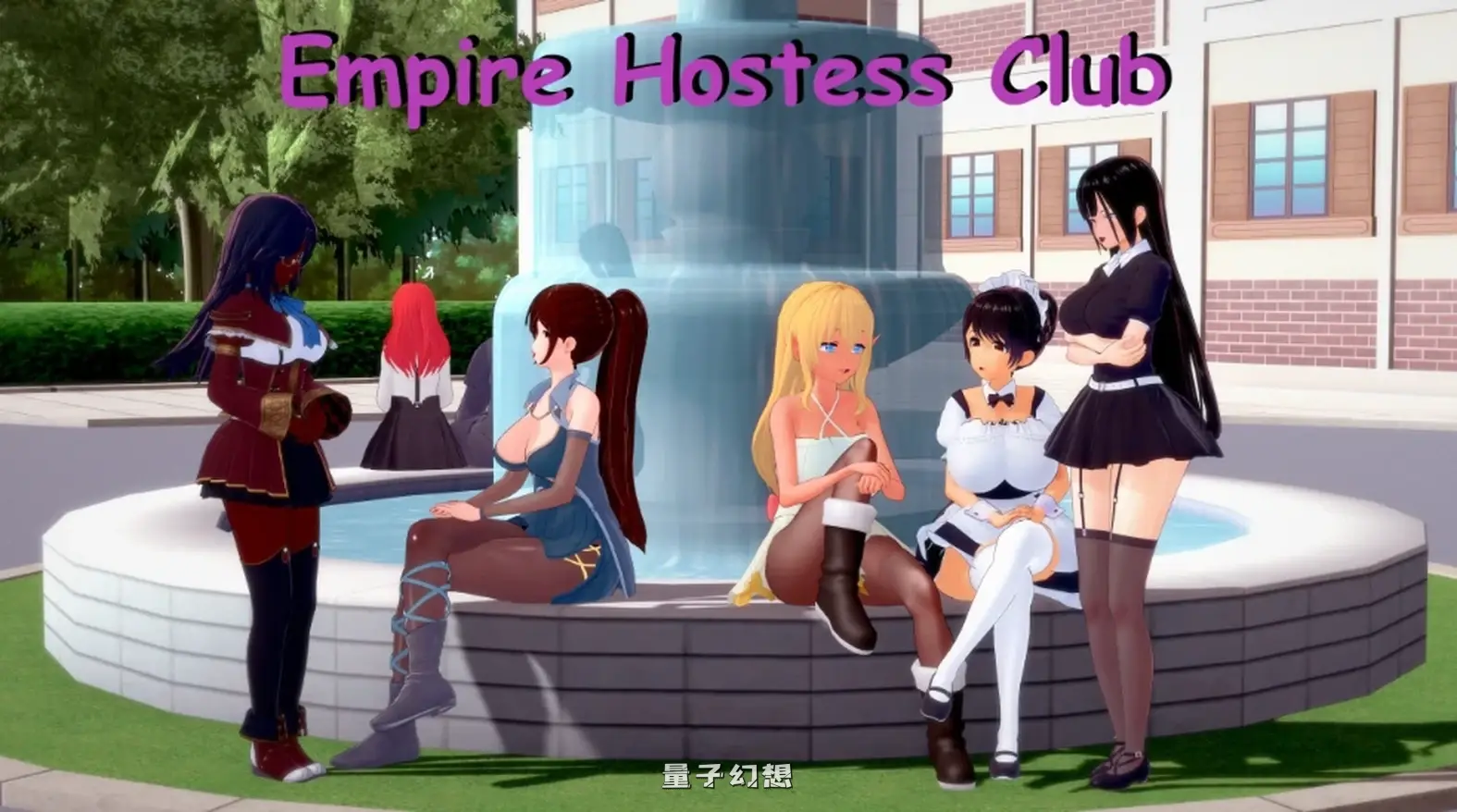 帝国女侍俱乐部0.2 AI汉化版(日系SLG/AI汉化)更新/2.31G 手机游戏 第1张-量子幻想 帝国女侍俱乐部0.2 AI汉化版(日系SLG/AI汉化)更新/2.31G