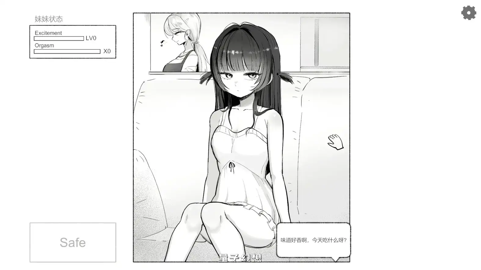 在晚饭前,我先享用妹妹 官方中文版(日系SLG/2D/官中)新作/272MB 电脑游戏 第1张-量子幻想 在晚饭前,我先享用妹妹 官方中文版(日系SLG/2D/官中)新作/272MB